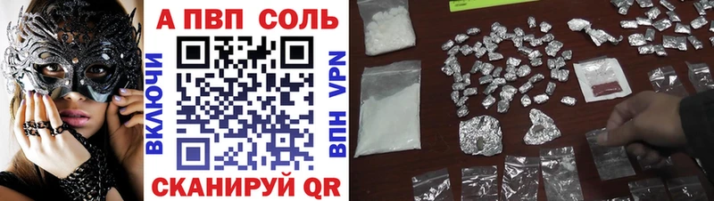 Alpha PVP Соль  даркнет наркотические препараты  Волжский  где продают   omg зеркало 