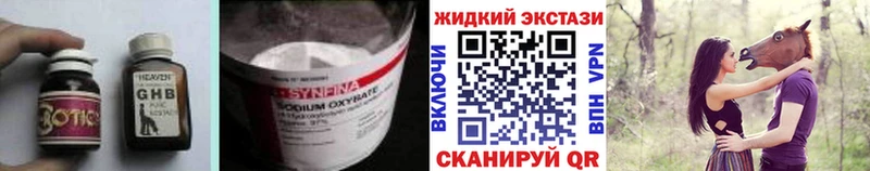 MEGA зеркало  где купить   Волжский  Бутират оксибутират 