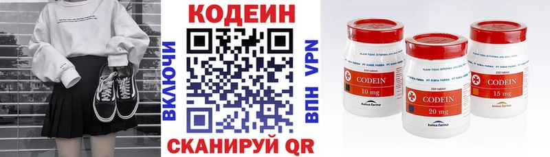 Кодеиновый сироп Lean напиток Lean (лин)  сколько стоит  Волжский 