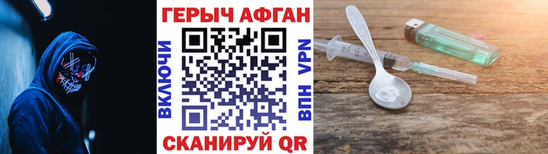 ГЕРОИН VHQ Волжский