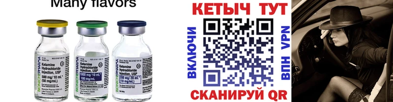 наркотики Волжский Кетамин VHQ