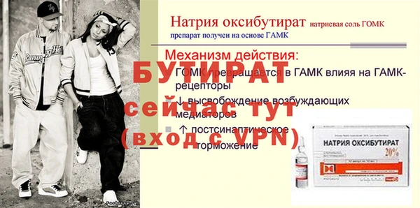 метамфетамин Богородск