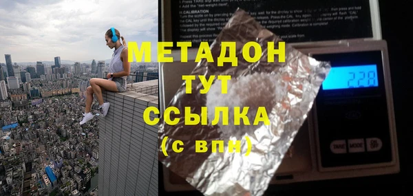 метамфетамин Богородск