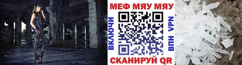мега маркетплейс  Волжский  МЯУ-МЯУ VHQ 