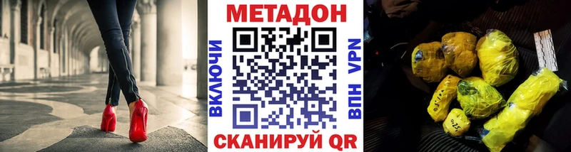 Метадон мёд  Волжский 